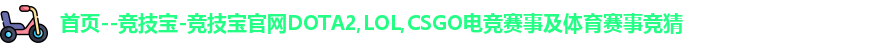 竞技宝官网